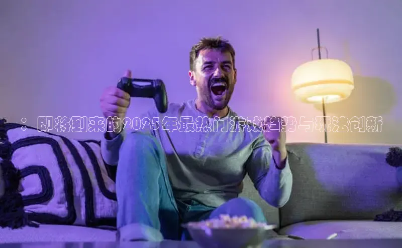 东东电竞app官方入口